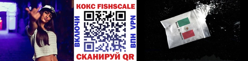Купить где  Качканар  COCAIN Fish Scale 