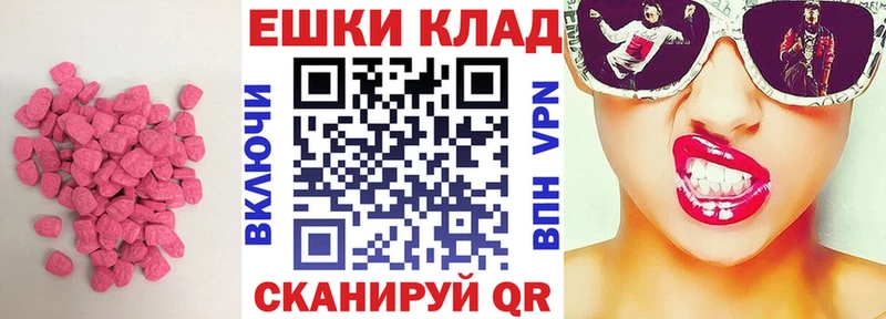Купить  Качканар  Экстази MDMA 