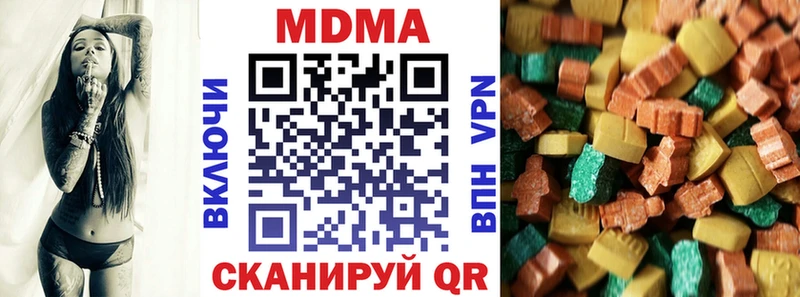 MDMA Molly  Купить закладки  Качканар 