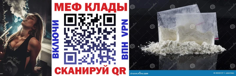 МЕФ кристаллы  Качканар 