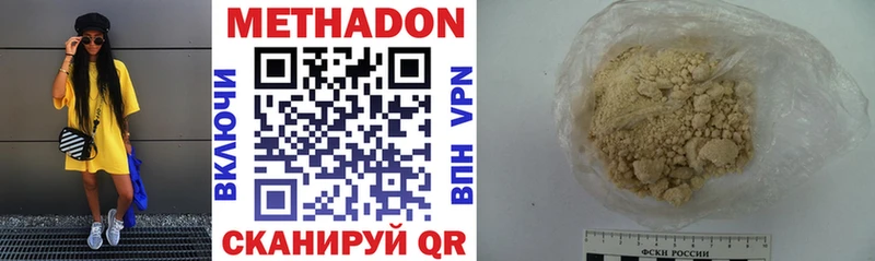 Купить где  Качканар  МЕТАДОН VHQ 